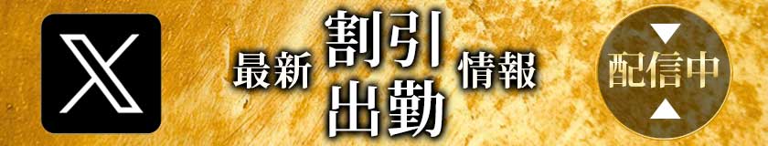 笹塚・明大前・千歳烏山メンズエステ アロマコンシェルジュ 公式twitter